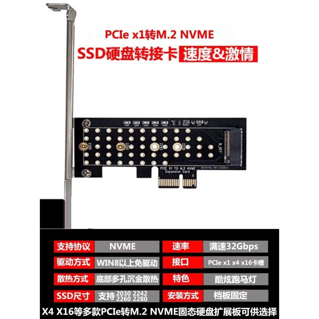 【現貨秒發 限時促銷】鍍金酷炫PCIE轉M2 NVME SSD轉PCIE X1 X4 X16固態PCIE4.0擴展卡