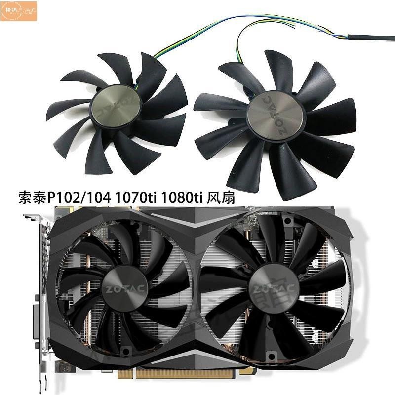 散熱風扇✨ZOTAC索泰P102 P104顯卡GTX1070TI GTX1080Timini版顯卡雙風扇