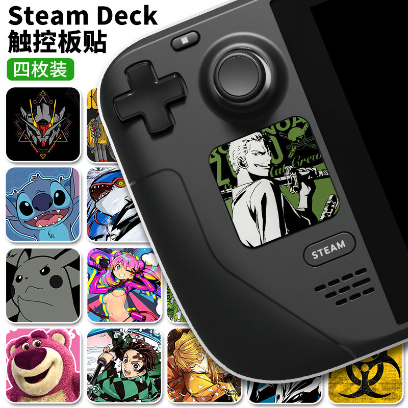 適用steam deck oled觸控板貼紙steamdeck主機掌機貼膜觸摸屏遊戲按鍵痛貼保護殼套搖桿帽彩貼配件