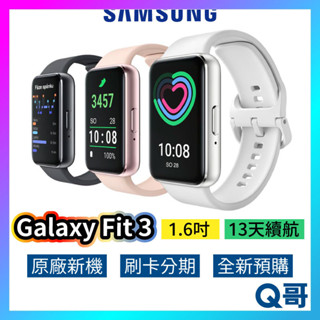 SAMSUNG 三星 Galaxy Fit3 健康智慧手環 智慧手錶 三星手錶 大螢幕 運動錶 曜石灰 雲霧粉 辰曜銀