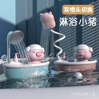 淋浴洗澡兒童噴頭戲水小豬電動花灑玩具玩具批髮寶寶爆款浴室