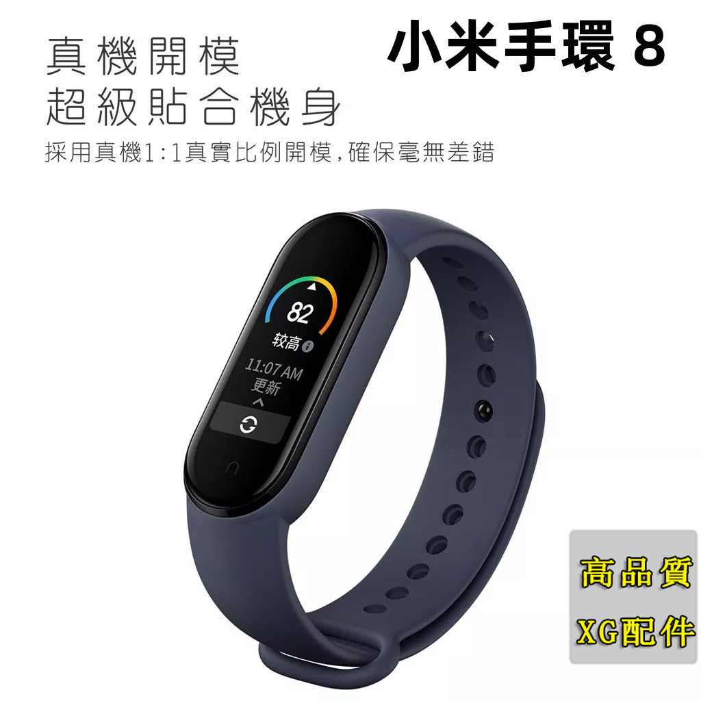 🔥台灣出貨-免運🔥官方同款 小米矽膠錶帶 適用於 小米手環 8 7 6 5 4 3 小米手環 8 替換腕帶 #