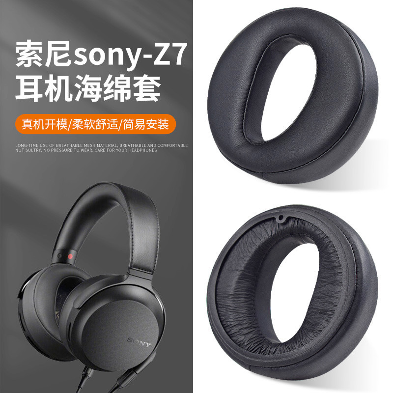 適用索尼Sony MDR Z7 Z7M2耳機套頭戴式耳機耳罩套耳麥海綿墊皮質耳帽頭梁耳機保護套配件