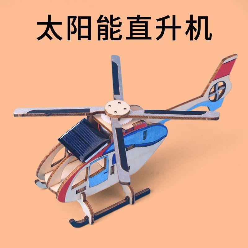 科技小製作小學生教具木質直升機飛機模型益智科學物理實驗材料包 國小禮物 小學生玩具 科學玩具 科學 科學實驗 diy玩具