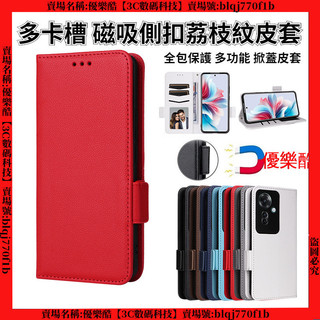 側扣荔枝紋皮套 OPPO Reno 11F 保護殼 掀蓋皮套 手機殼 多卡槽