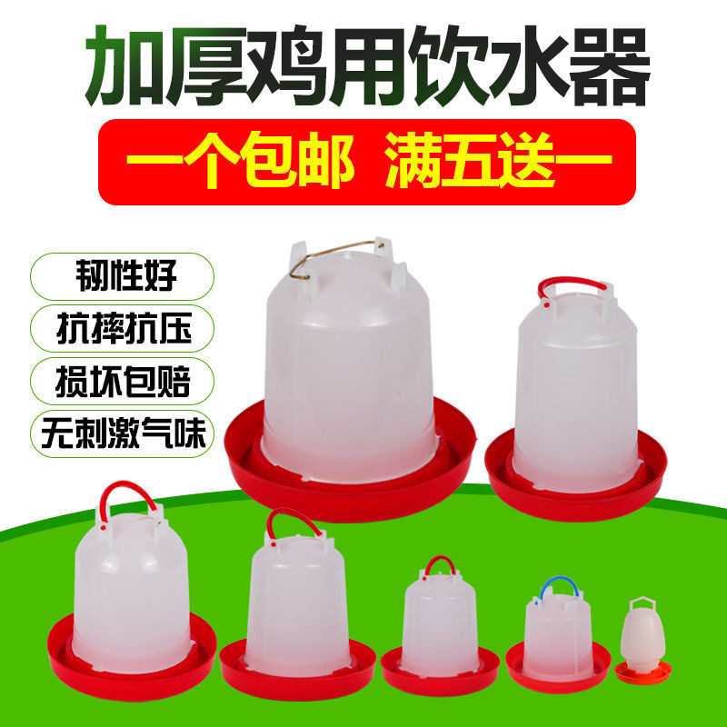 【熱賣】雞水壺小雞喝水自動飲水器水桶餵雞水槽鴨鵝飲水機養雞設備用品