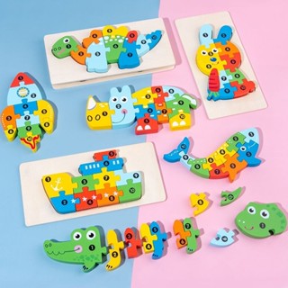 嬰幼兒童3D立體卡扣拼圖1-2-3歲早教益智數字積木拼板練手眼玩具