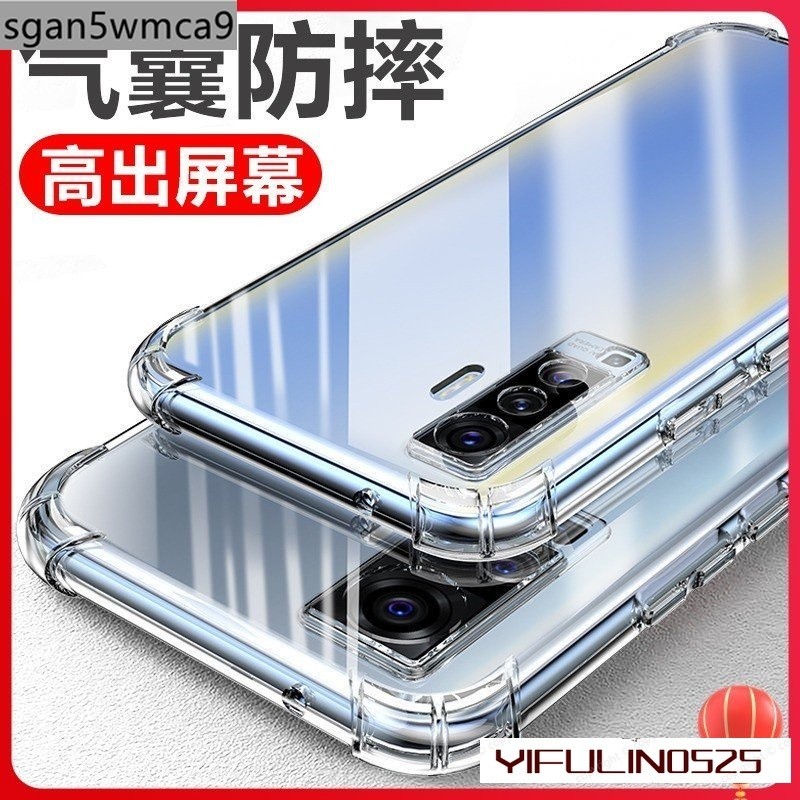 VIVO 四角氣囊透明防摔手機殼 適用Y38 Y03 X50 X60 X50e S1 V9 V17 V11i 保護殼全包