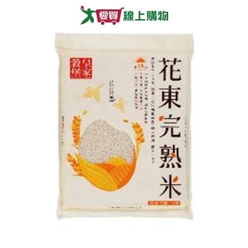 皇家穀堡花東完熟米(1.5KG)【愛買】