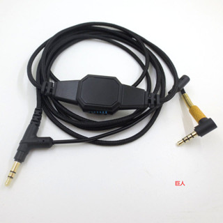 【現貨 免運】現貨Boom Microphone V-MODA 電腦游戲 電競頭戴式 游戲耳機線 升級線 音頻線 耳機線