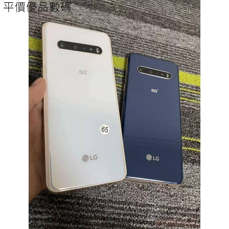 【平價優品】LG V60 ThinQ  8+128G 高通驍龍865處理器 6.8吋螢 手機