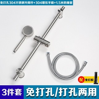 【NEW】【工廠直銷】60cm淋浴杆 304不鏽鋼花灑升降杆浴室花灑支架噴頭花灑杆淋浴花灑配件打孔可免打孔兩用升降杆