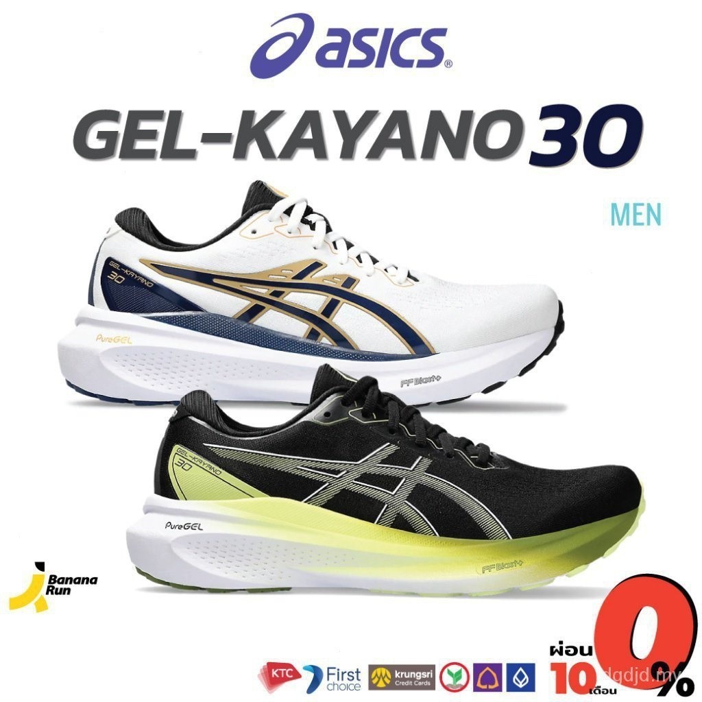 2024亞瑟士 2024 :( Asics) 男士凝膠-Kayano 30 男士街頭跑鞋香蕉跑