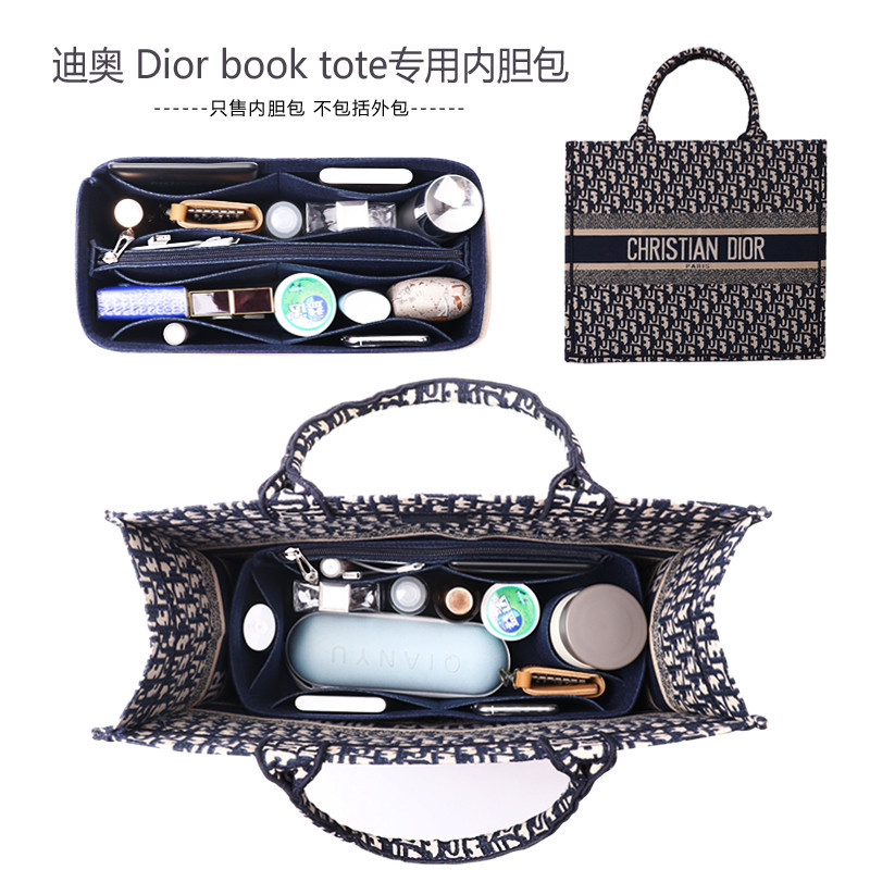 【包包內膽】適用於Dior迪奧book tote 購物袋整理內袋中包托特包撐內襯內袋