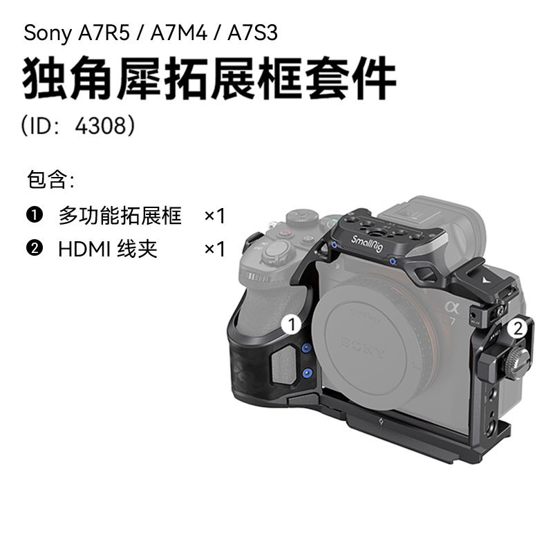 SmallRig斯莫格獨角犀相機碳纖維兔籠手柄上手提適用索尼A7R5/A7M4/A7S3相機拓展框微單套件3708/37
