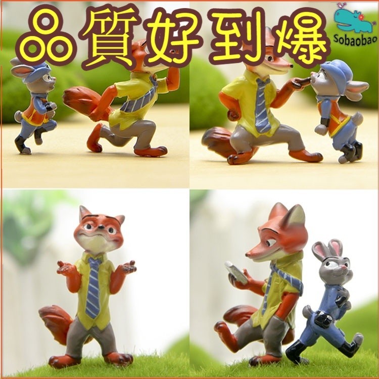 瘋狂動物城 zootopia 兔子朱迪 狐尼克 拖拽狐狸 樹懶閃電 百搭公仔 DIY微景觀造景公仔