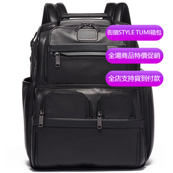 【原廠正貨】TUMI/途明 JK292 9603173 ALPHA3系列 男士後背包 後背包 商務電腦包 旅行包