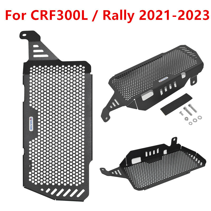 HONDA 摩托車適用於本田 CRF300 L Rally 2021 2022 2023 散熱器保護罩格柵護罩格柵保護罩