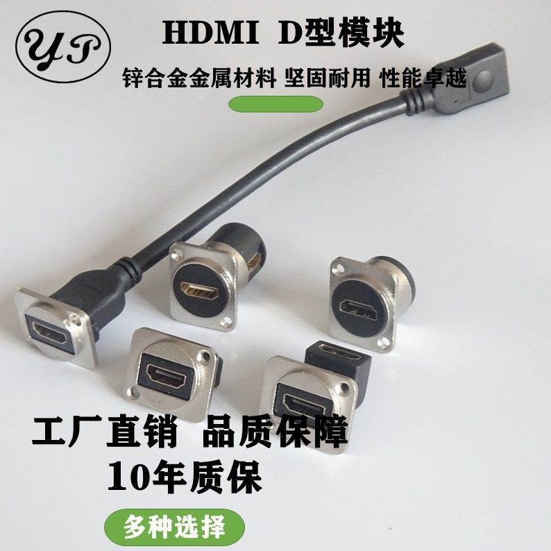 D型模塊機櫃鋅合金屬配件轉接頭面板HDMI耳機直插對接銀色插座