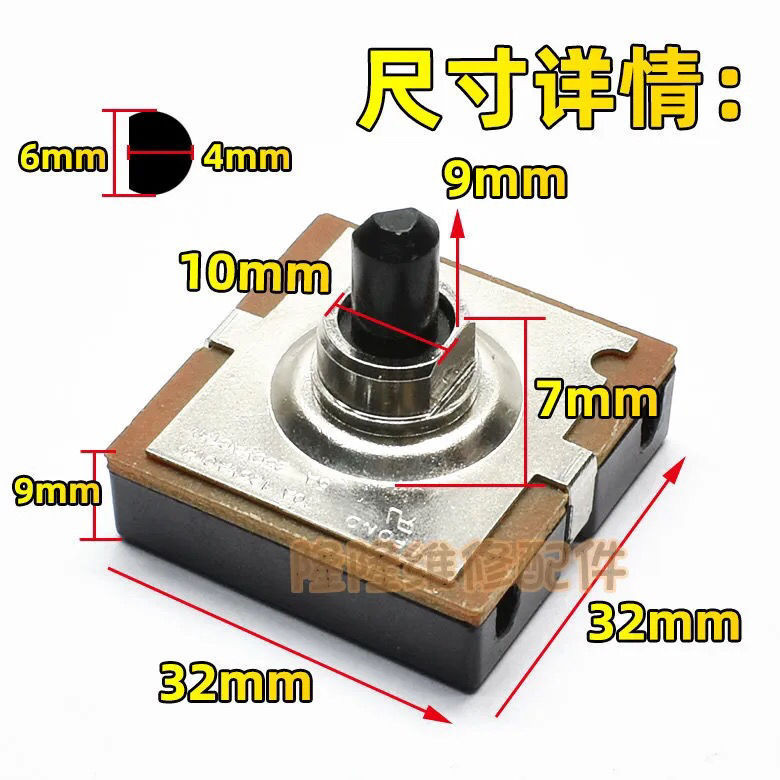 4.1 電砂鍋電燉鍋調溫開關4檔可調溫控開關紫砂鍋煲調檔位開關通用
