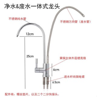 ‹淨水器龍頭›現貨 2分家用淨水器淨廢水一件式龍頭節水 廢水回收收集 純廢水一件式龍頭