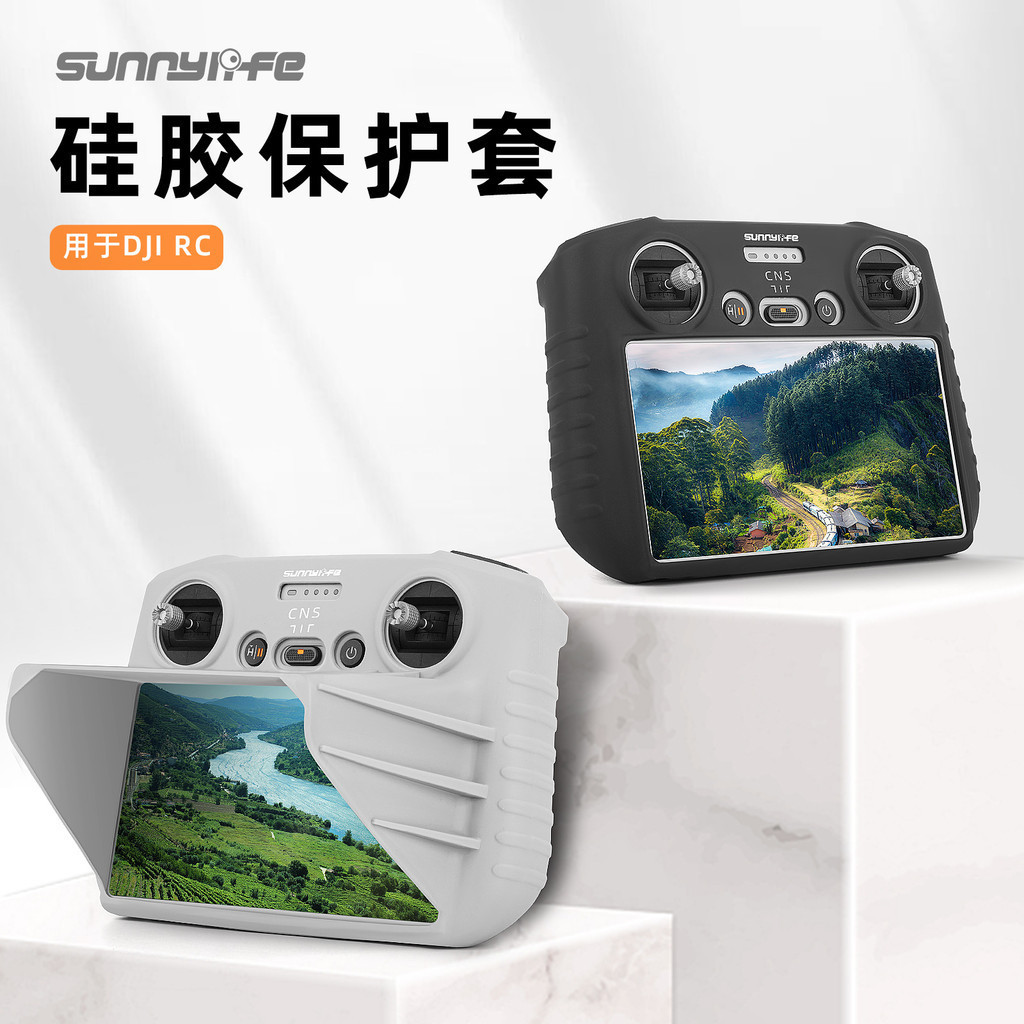 適用於DJI大疆 RC矽膠保護套Mavic/Mini 3 Pro保護套帶遮光罩配件