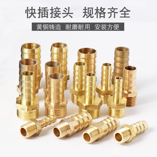 購滿99出貨 ✨臺灣熱銷✨ 外絲銅寶塔接頭 1分2分3分 外牙寶塔氣咀頭 氣動軟管 水管皮插格林頭