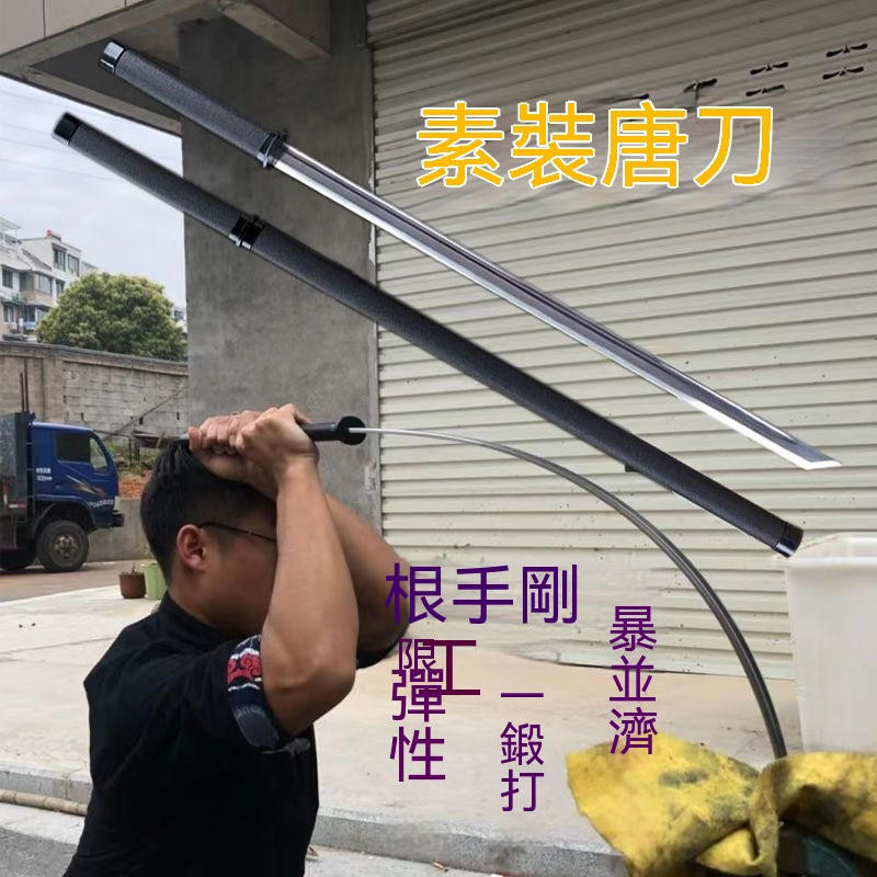 龍泉 高錳鋼 戶外 唐橫刀 長刀 真直刀 防身收藏 寶刀 鎮宅冷兵器 未開刃