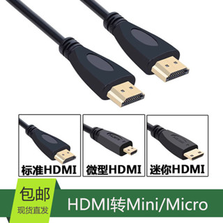 監視器Micro微型口轉HDMI單眼相機mini轉HDMI電視機電影機連接線