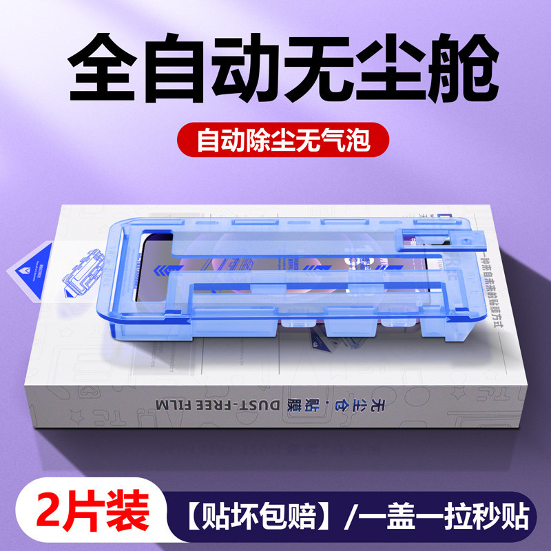 【新款】【全膠無塵倉】小米MiX fold3鋼化膜輔助秒貼膜神器盒手機高清除塵無氣泡防塵保護膜防爆玻璃滿版膜