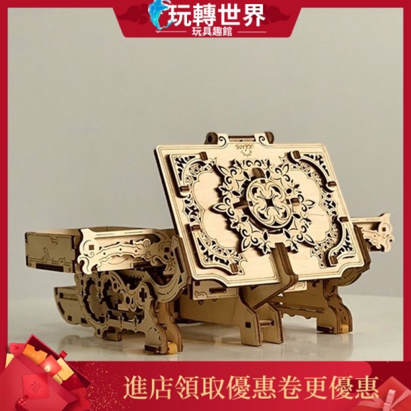 【熱賣現貨】烏克蘭UGEARS古董珠寶盒木質機械首飾禮物盒創意生日禮物仿古diy
