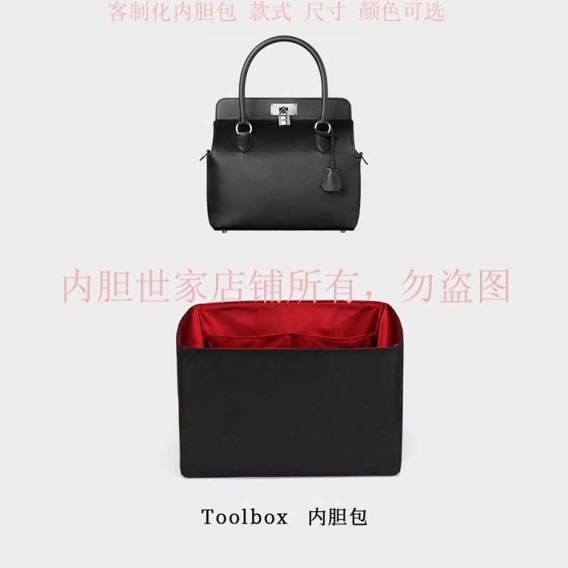 【奢包保護】適用Toolbox牛奶盒子包內袋 整理內襯袋化妝包收納袋包撐包中包