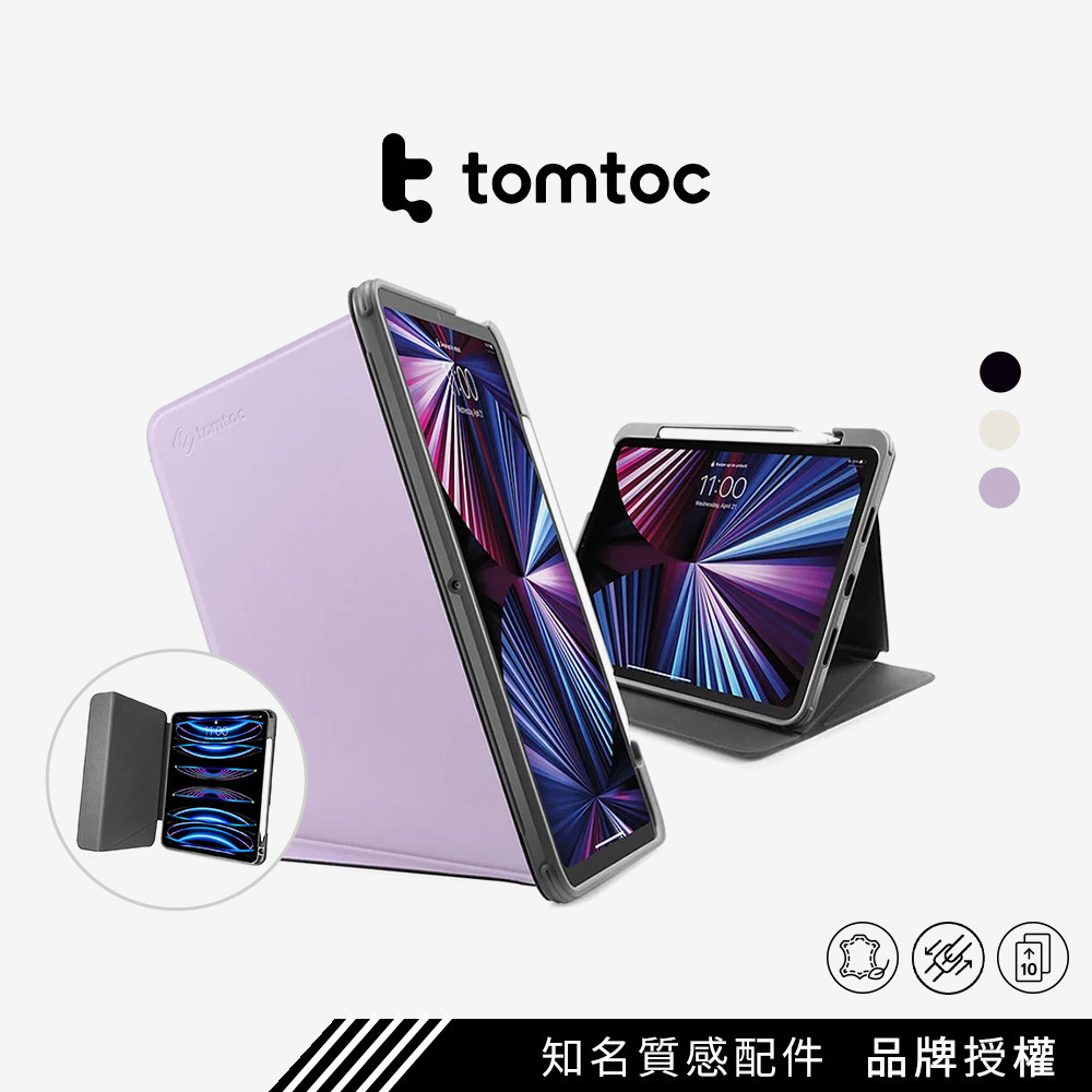 Tomtoc｜多角度折疊平板保護套 支援智能喚醒/關閉