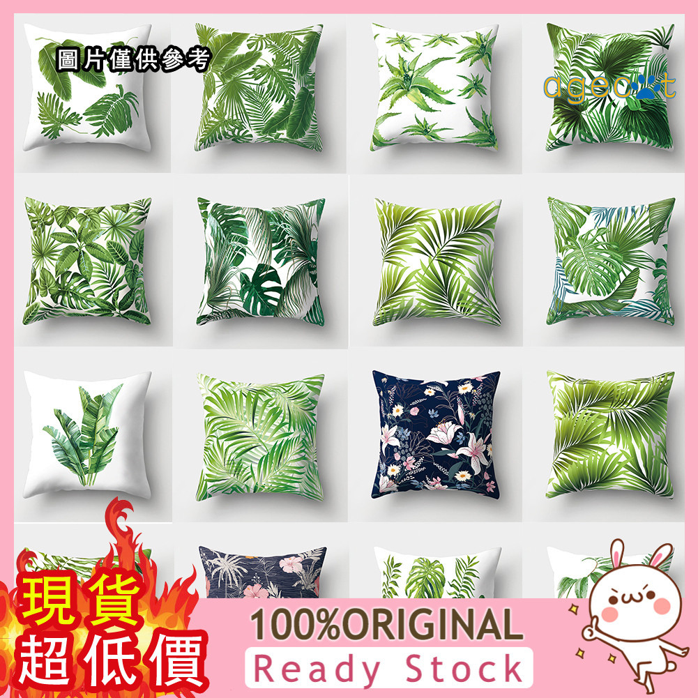 [華成百貨] 綠色  植物 樹葉 龜背葉 花朵 清晰 家居 床上 沙發用品 桃皮絨 抱枕套靠墊 XPA004