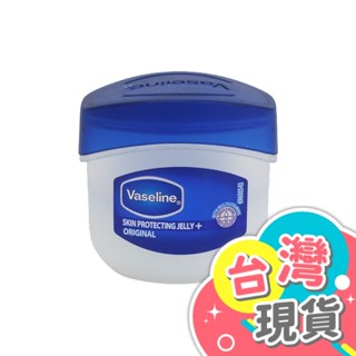 Vaseline 凡士林 三重精煉凝膠迷你修護版 護膚膏 護膚霜 潤膚膏 潤膚霜 迷你版 5.5g 隨身攜帶 小盒 護唇