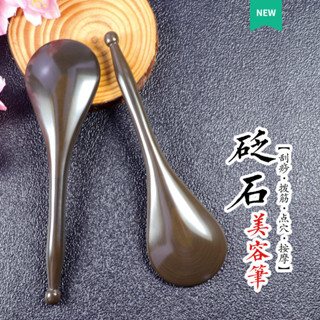 #98% 正向複習率四濱健石刮痧棒眼部提升棒美容棒女性面部 fac98% 好 率 石刮痧棒眼部撥筋棒美容棒女面部全身頭部