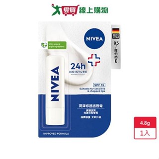 妮維雅潤澤修護護唇膏4.8g【愛買】