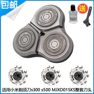 24小時出貨=適用小米米家電動剃鬚刀刀頭S300 S500 S500C MJTXD01SKS刀片配件