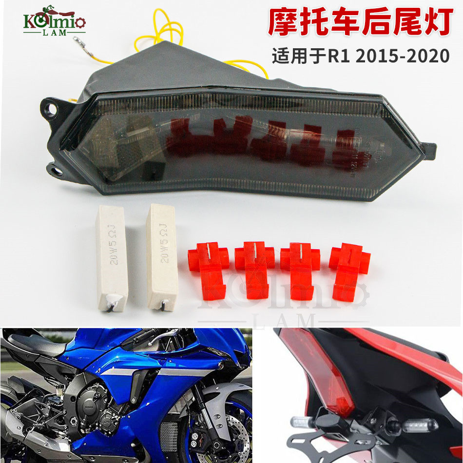 新品 適用於雅馬哈R1M R1 R6 15-21年機車改裝LED後尾燈 後剎車燈