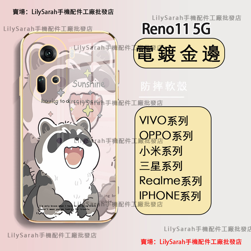 可愛卡通 浣熊 電鍍軟殼 情侶款 手機殼 適用 紅米 K30 Pro Note 10 5G Note 10 Pro 4G