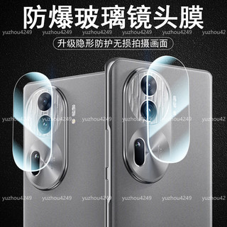 鏡頭保護貼 適用OPPO Reno11pro 10 pro+ A98 A79 A78 A38 Reno8 Reno 8T