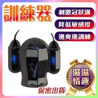 臺灣熱銷🎈全館現貨🎈 龜頭訓練器 陰莖變大 自慰器男用 陰莖訓練器 震動自慰器 鍛煉器 按摩陰莖 SM 情趣用品 G27