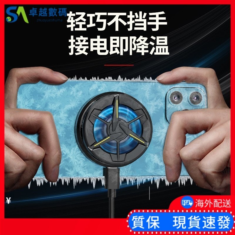 【現貨速髮】米墨MEMO CX01磁吸手機散熱器冰封背貼半導體散熱器製冷風扇平闆