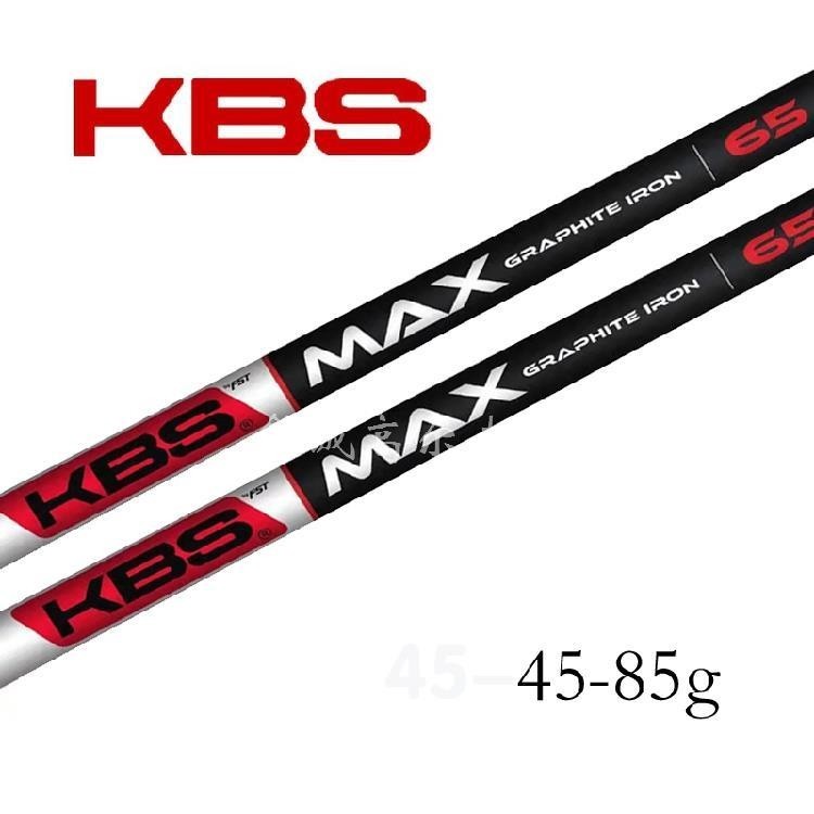 KBS MAX輕量碳纖鐵桿杆身高爾夫鐵桿身易打輕量碳纖杆身超彈旋轉 3QV7