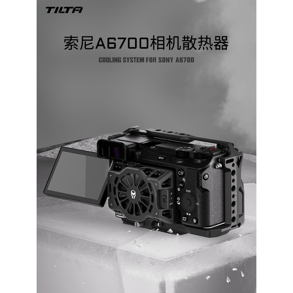 TILTA鐵頭A6700相機散熱器適用索尼SONY直播拍攝散熱風扇降溫神器半導體制冷過熱防護