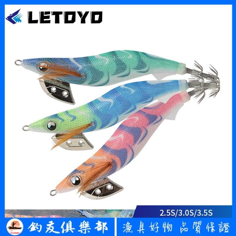 【釣友俱樂部】LETOYO 路亞霓虹燈系列木蝦 魷魚鉤 squid jig 2.5/3.0/3.5#