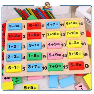 兒童木製數學多米諾骨牌玩具,智能玩具允許數學兒童智力開發