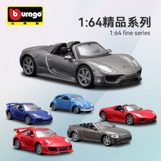秒發比美高1:64寶馬保時捷福特大眾合金模擬汽車模型玩具擺件男童批發現貨 C2GM