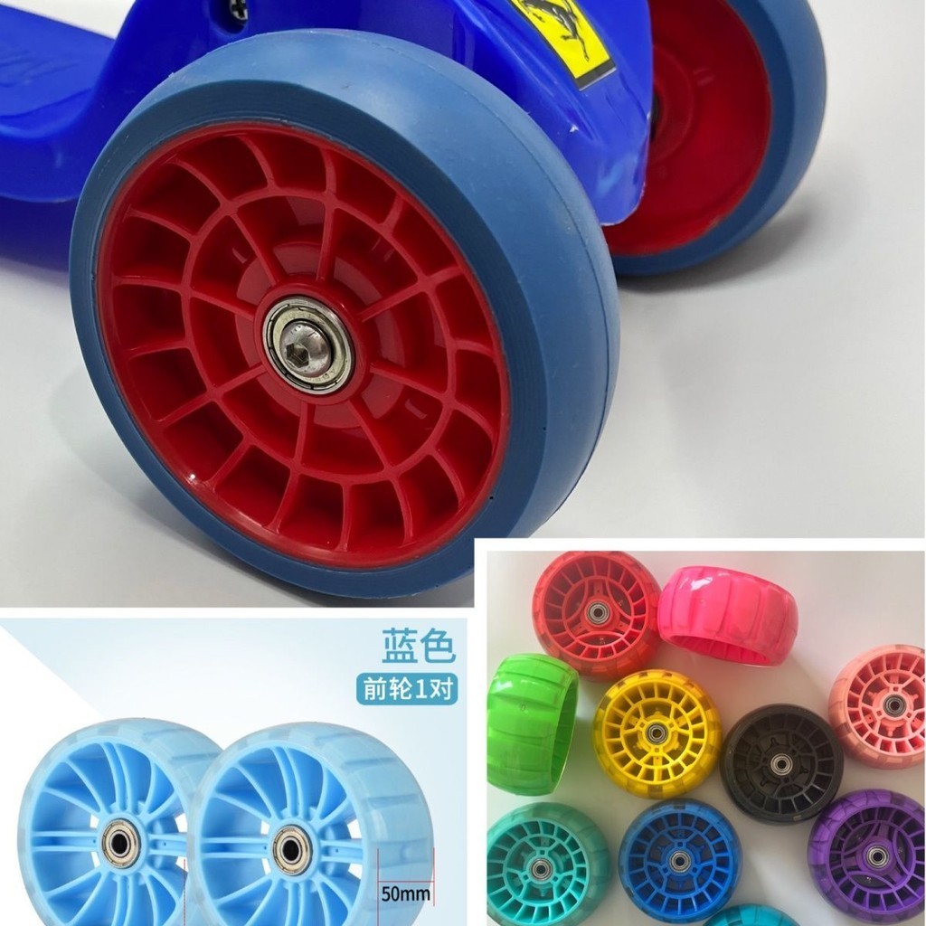 發光輪零件滑板前輪配件閃光童車滑板車配件兒童滑板車後輪輪子