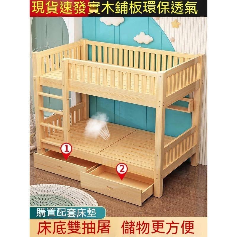 台灣熱賣商品全實木上下床家用大人高低床小戶型省空間宿舍雙人床上下鋪雙層床